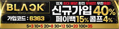 블랙벳