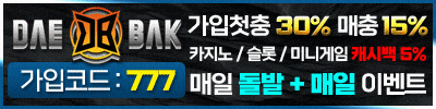 대박카지노
