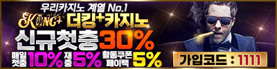 더킹카지노