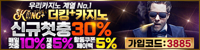 더킹카지노
