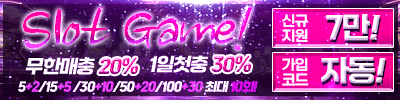 슬잭온