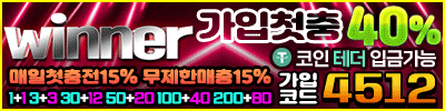 위너