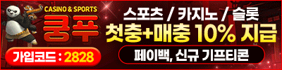 쿵푸벳